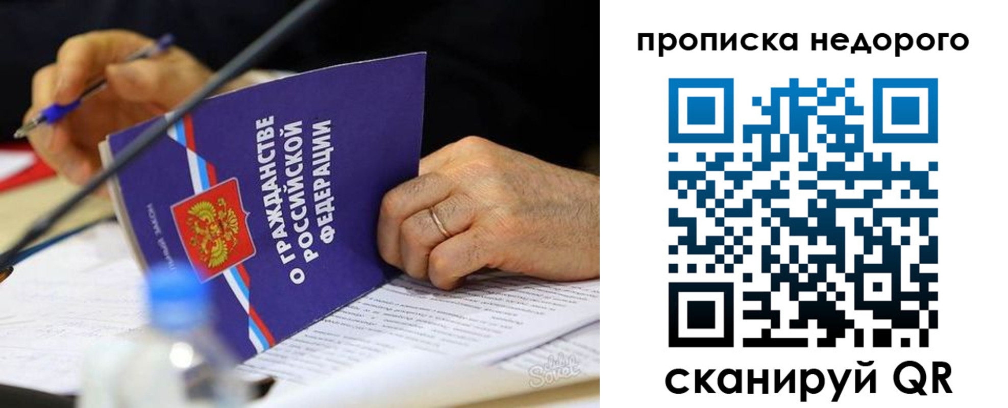 временная регистрация купить в Елабуге