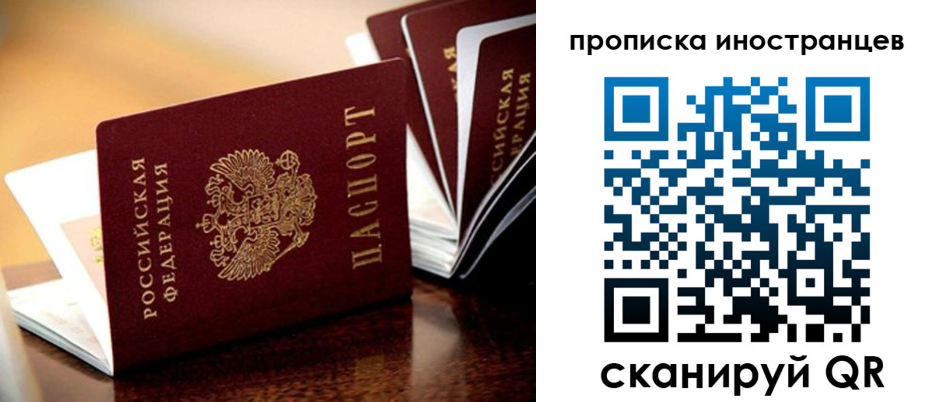 прописка паспорт в Елабуге