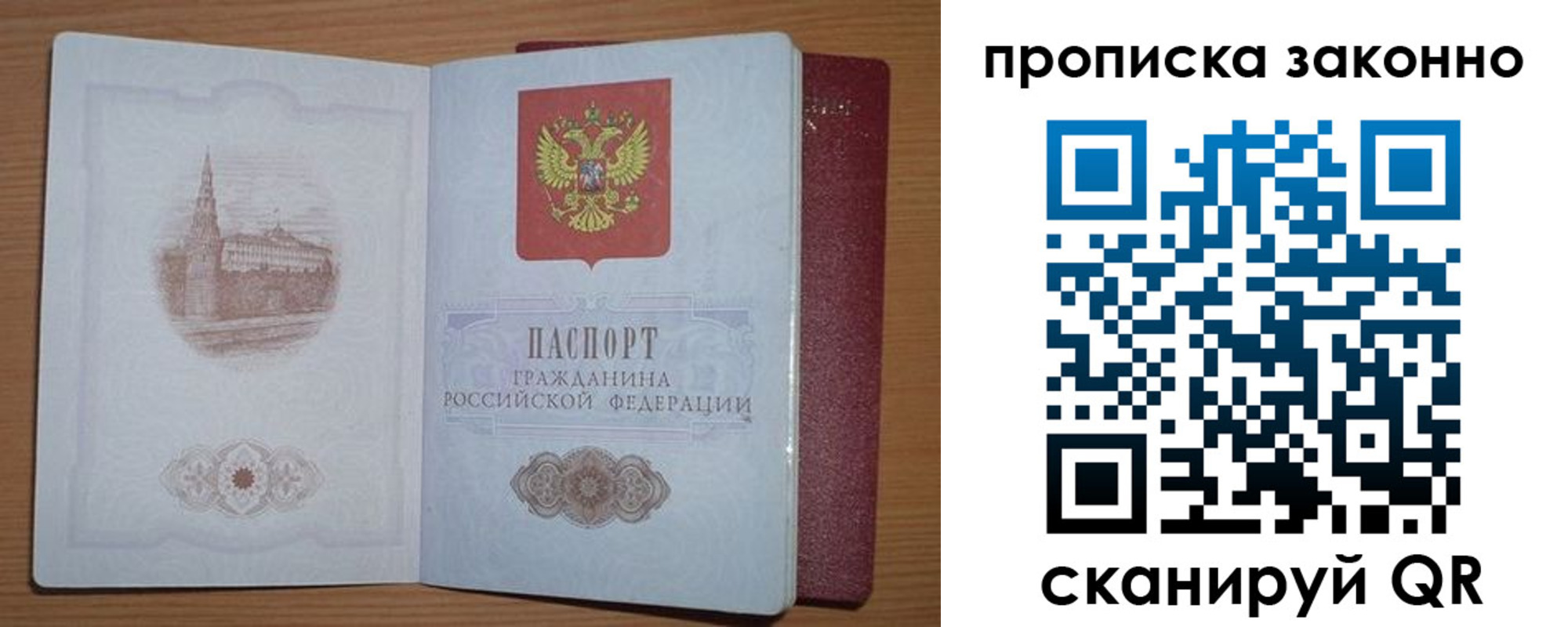 прописка штамп в Елабуге