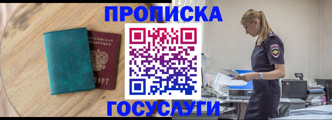 прописка от собственника в Елабуге