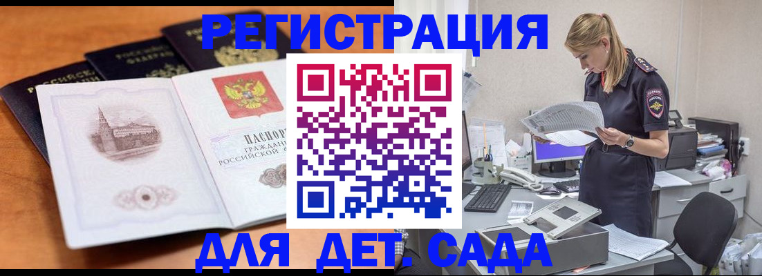 прописка паспорт в Елабуге