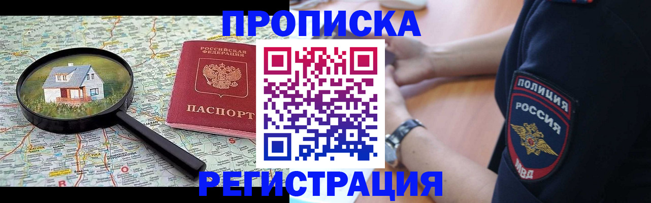 прописка штамп в Елабуге