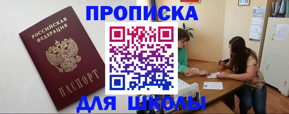 временная регистрация недорого в Елабуге