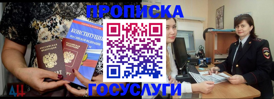 прописка поиск в Елабуге