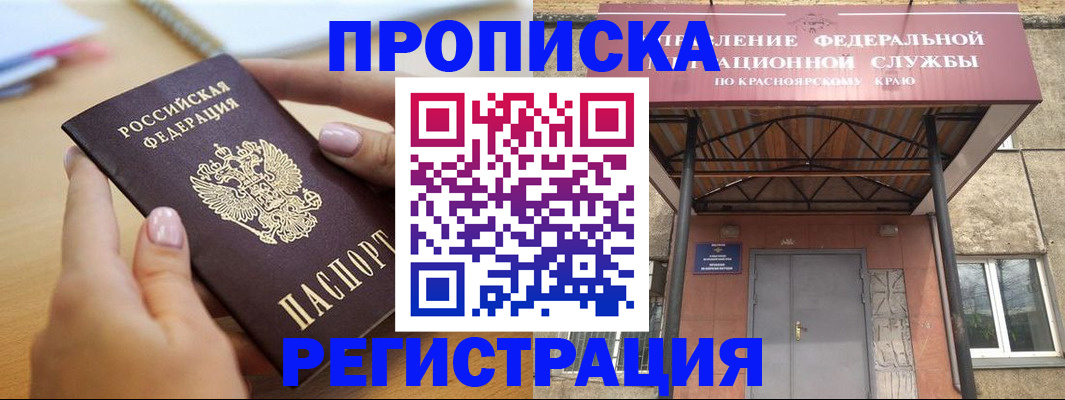 прописка гарантия в Елабуге